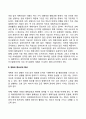 계획의 본질과 중요성 2페이지