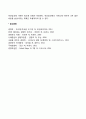 계획의 본질과 중요성 4페이지