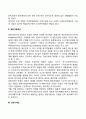 [경영관리과정] 경영프로세스 차원 3페이지
