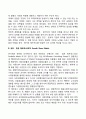 전략개발의 기법(SWOT분석 성장점유매트릭스) 3페이지