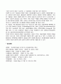 전략개발의 기법(SWOT분석 성장점유매트릭스) 5페이지