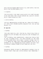 기업의 의의와 기능 및 목적 3페이지