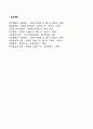 [직장에서의 동기부여] 종업원들에 대한 동기부여 5페이지