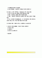 해결중심가족치료기법(해결중심 가족치료의 사례 해결중심 단기가족치료의 목표설정) 2페이지