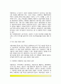 해결중심가족치료기법(해결중심 가족치료의 사례 해결중심 단기가족치료의 목표설정) 4페이지