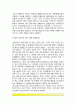 해결중심가족치료기법(해결중심 가족치료의 사례 해결중심 단기가족치료의 목표설정) 5페이지