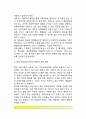 해결중심가족치료기법(해결중심 가족치료의 사례 해결중심 단기가족치료의 목표설정) 8페이지