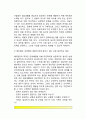 해결중심가족치료기법(해결중심 가족치료의 사례 해결중심 단기가족치료의 목표설정) 9페이지