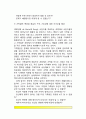 해결중심가족치료기법(해결중심 가족치료의 사례 해결중심 단기가족치료의 목표설정) 10페이지
