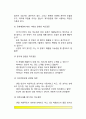 해결중심가족치료기법(해결중심 가족치료의 사례 해결중심 단기가족치료의 목표설정) 12페이지