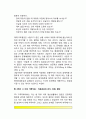 해결중심가족치료기법(해결중심 가족치료의 사례 해결중심 단기가족치료의 목표설정) 14페이지