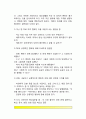 해결중심가족치료기법(해결중심 가족치료의 사례 해결중심 단기가족치료의 목표설정) 15페이지