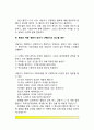 해결중심가족치료기법(해결중심 가족치료의 사례 해결중심 단기가족치료의 목표설정) 16페이지
