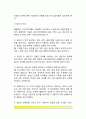 해결중심가족치료기법(해결중심 가족치료의 사례 해결중심 단기가족치료의 목표설정) 18페이지