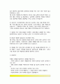 해결중심가족치료기법(해결중심 가족치료의 사례 해결중심 단기가족치료의 목표설정) 19페이지