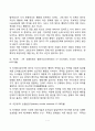 피아제의 인지발달이론(Piaget의 생애 인지발달의 기본원리와 개념 인지발달단계 피아제 이론에 대한 평가) 7페이지
