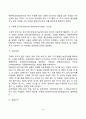피아제의 인지발달이론(Piaget의 생애 인지발달의 기본원리와 개념 인지발달단계 피아제 이론에 대한 평가) 14페이지