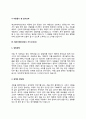 레크리에이션강사 자기소개서 레크레이션강사 자소서 7페이지