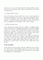 [경영조직] 조직화 - 기업에서의 조직화 조직화의 과정과 요소 및 원칙 7페이지