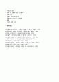 권력의 획득방법을 제시하고 효과적인 사용방법을 설명하시오 10페이지