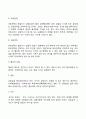 [협상의 전략] 협상전략의 개념 협상의 테크닉 협상전술 협상의 윈윈전략 5페이지