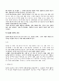 [협상의 전략] 협상전략의 개념 협상의 테크닉 협상전술 협상의 윈윈전략 9페이지