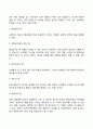 [협상의 전략] 협상전략의 개념 협상의 테크닉 협상전술 협상의 윈윈전략 10페이지