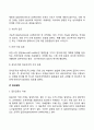 [갈등의 개념] 갈등의 개념과 원인 갈등과정 갈등의 유형 집단갈등 9페이지