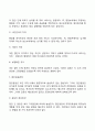 [갈등의 개념] 갈등의 개념과 원인 갈등과정 갈등의 유형 집단갈등 11페이지