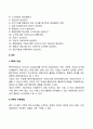 경영혁신기법(TQM ERP 리엔지니어링 벤치마킹 아웃소싱 임파워먼트 영기준예산편성) 5페이지