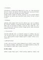 경영혁신기법(TQM ERP 리엔지니어링 벤치마킹 아웃소싱 임파워먼트 영기준예산편성) 6페이지