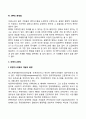 경영혁신기법(TQM ERP 리엔지니어링 벤치마킹 아웃소싱 임파워먼트 영기준예산편성) 8페이지