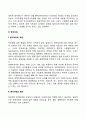 경영혁신기법(TQM ERP 리엔지니어링 벤치마킹 아웃소싱 임파워먼트 영기준예산편성) 11페이지