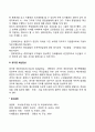경영혁신기법(TQM ERP 리엔지니어링 벤치마킹 아웃소싱 임파워먼트 영기준예산편성) 15페이지
