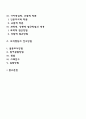 [조직행동의 본질] 조직행동의 정의와 학문적 특징 조직행동연구방법 2페이지