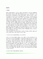 현실치료의 주요개념 현실치료 상담기법 3페이지