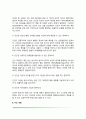 현실치료의 주요개념 현실치료 상담기법 4페이지