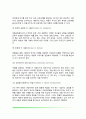 현실치료의 주요개념 현실치료 상담기법 12페이지