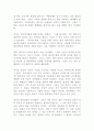 한국 한국인 마이클 브린 독후감 감상문 2페이지