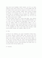 LG유플러스 기업분석과 SWOT분석및 LG유플러스 마케팅 경영전략분석및 LG유플러스 향후 나아갈방향제시 12페이지
