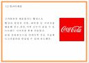 코카콜라 기업연구와 SWOT분석 코카콜라 마케팅전략 사례연구 및 코카콜라 미래전략방향제시 PPT 17페이지