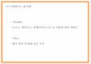 코카콜라 기업연구와 SWOT분석 코카콜라 마케팅전략 사례연구 및 코카콜라 미래전략방향제시 PPT 23페이지