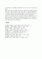 교사와 학부모의 인간관계 유형 4페이지