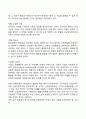 경영이념 2페이지