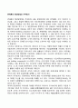 콘체른의 형성방법과 지주회사 1페이지
