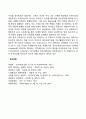 콘체른의 형성방법과 지주회사 2페이지