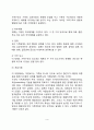 [가족치료이론] 가족치료모형(구조적 가족치료  경험적 가족치료  전략적 가족치료   3페이지