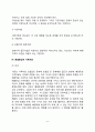 [가족치료이론] 가족치료모형(구조적 가족치료  경험적 가족치료  전략적 가족치료   8페이지