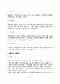 [가족치료이론] 가족치료모형(구조적 가족치료  경험적 가족치료  전략적 가족치료   9페이지
