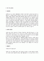도서관 사서 자기소개서 자소서 3페이지